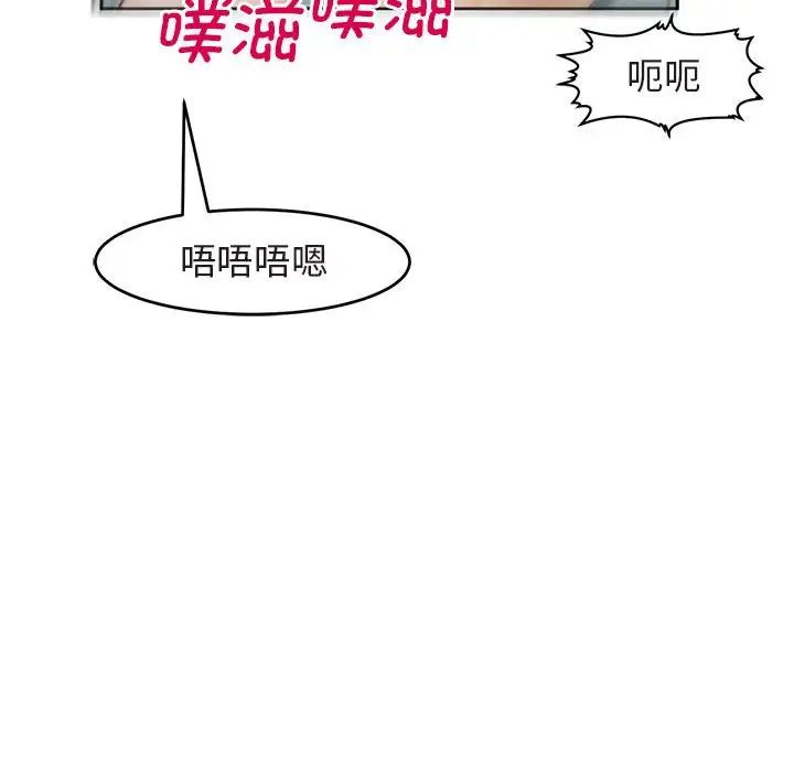 《我的女儿就拜托你了》漫画 第13話