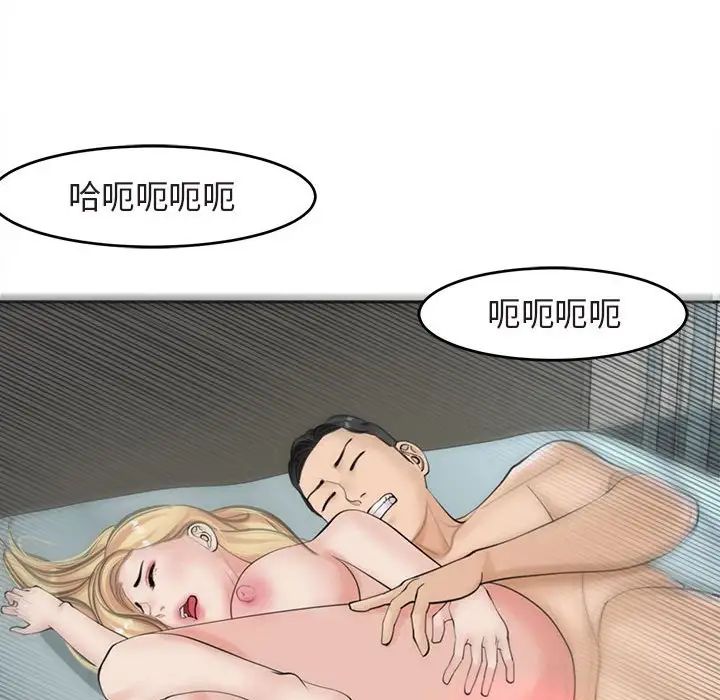 《我的女儿就拜托你了》漫画 第13話