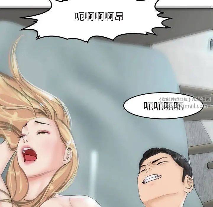 《我的女儿就拜托你了》漫画 第13話