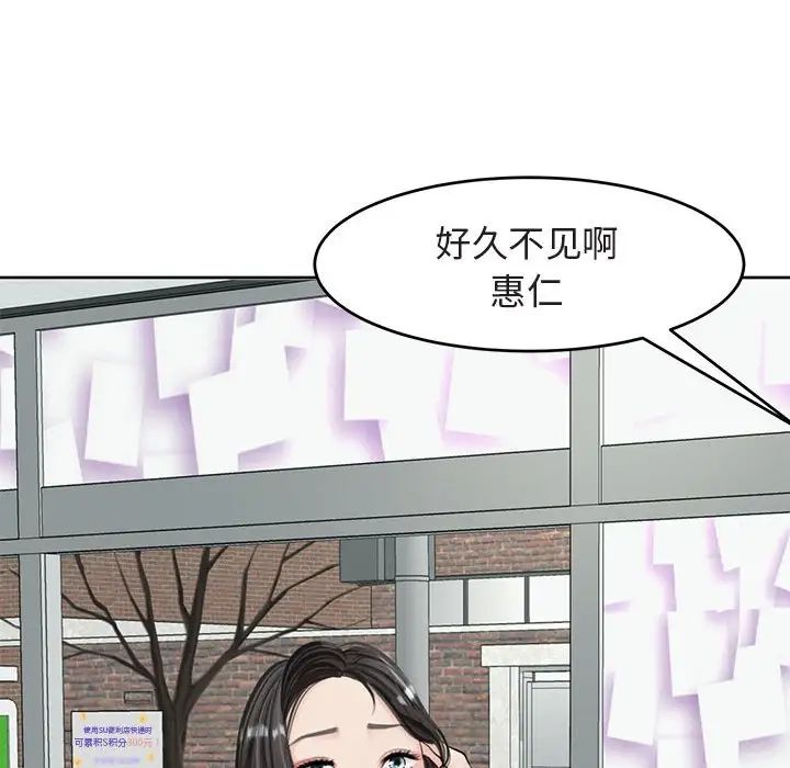 《我的女儿就拜托你了》漫画 第13話