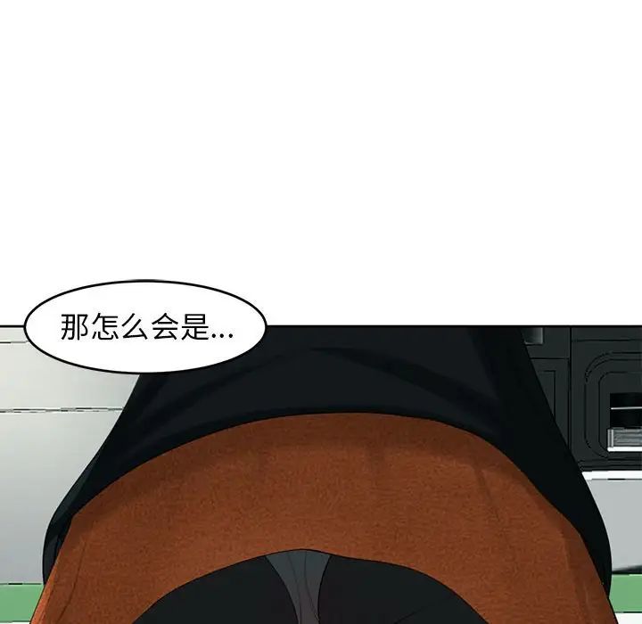 《我的女儿就拜托你了》漫画 第13話