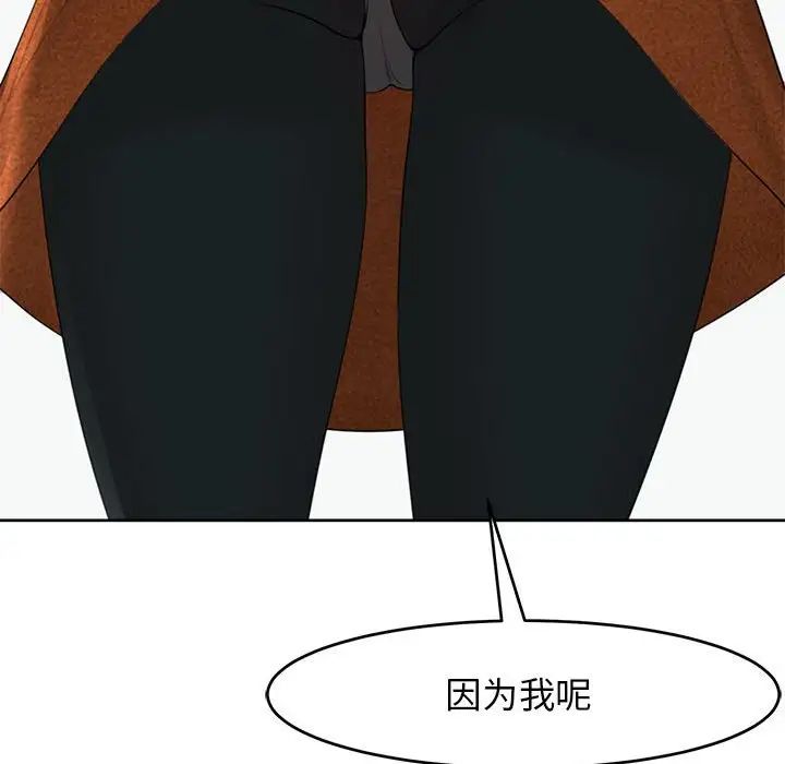 《我的女儿就拜托你了》漫画 第13話