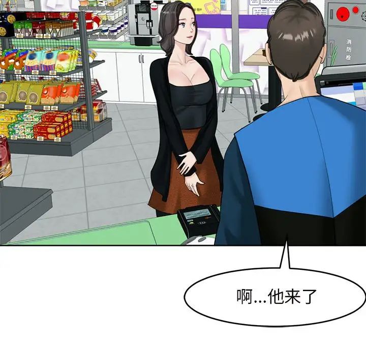 《我的女儿就拜托你了》漫画 第13話