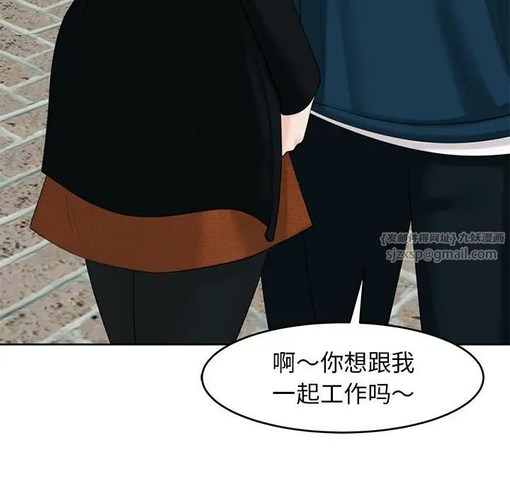 《我的女儿就拜托你了》漫画 第13話