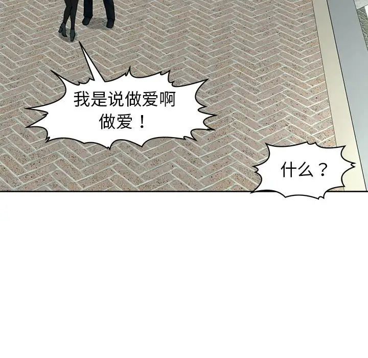 《我的女儿就拜托你了》漫画 第13話