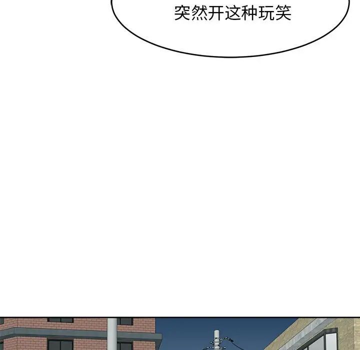 《我的女儿就拜托你了》漫画 第13話