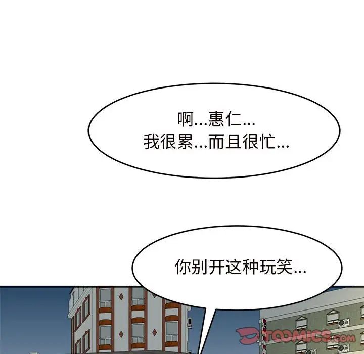 《我的女儿就拜托你了》漫画 第13話