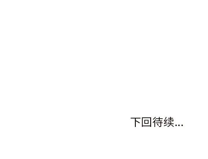《我的女儿就拜托你了》漫画 第13話