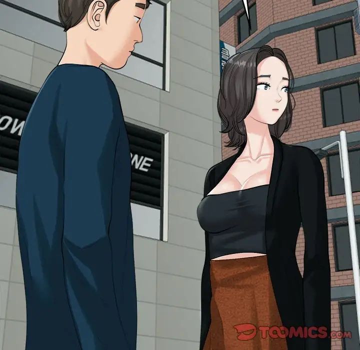 《我的女儿就拜托你了》漫画 第14話