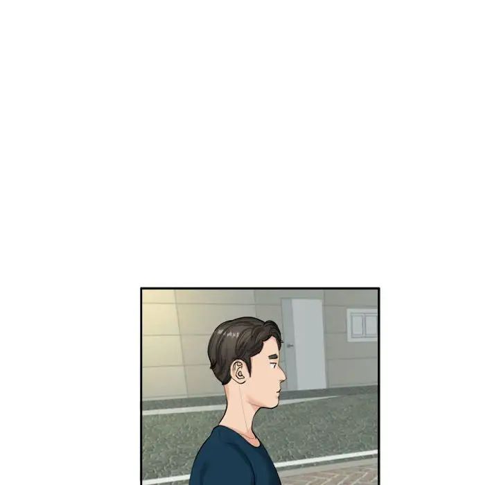 《我的女儿就拜托你了》漫画 第14話