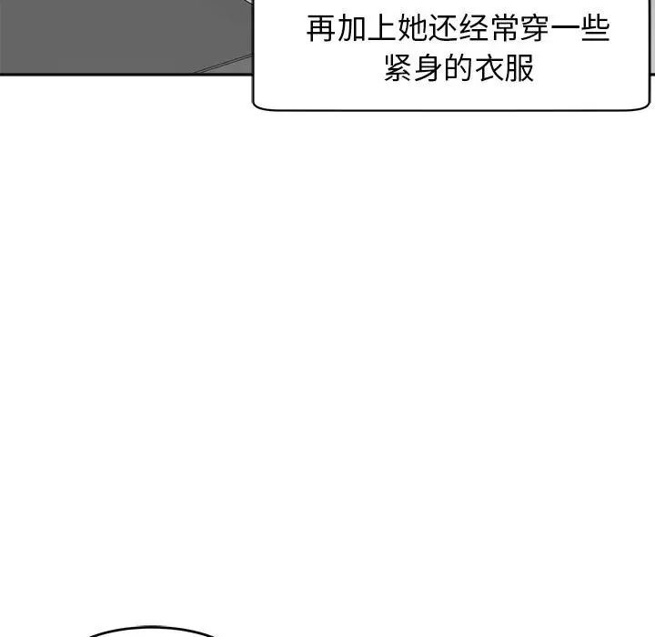 《我的女儿就拜托你了》漫画 第14話