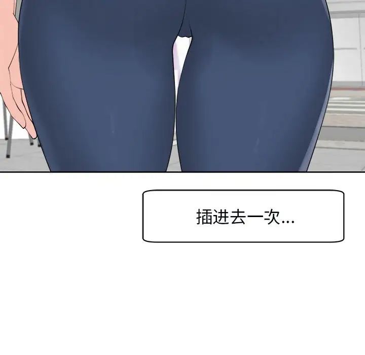 《我的女儿就拜托你了》漫画 第14話