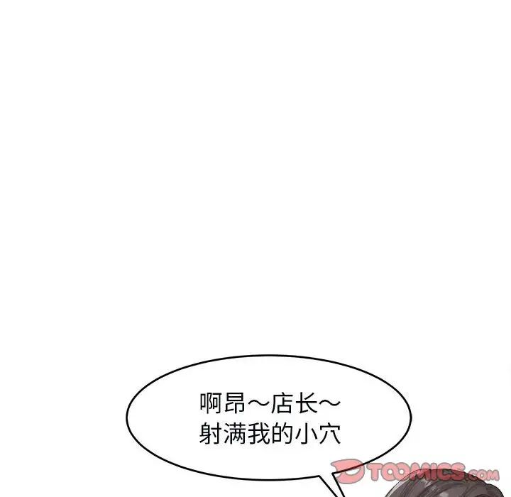 《我的女儿就拜托你了》漫画 第14話