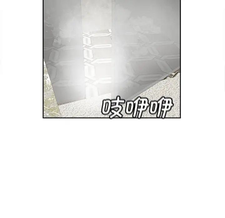 《我的女儿就拜托你了》漫画 第14話