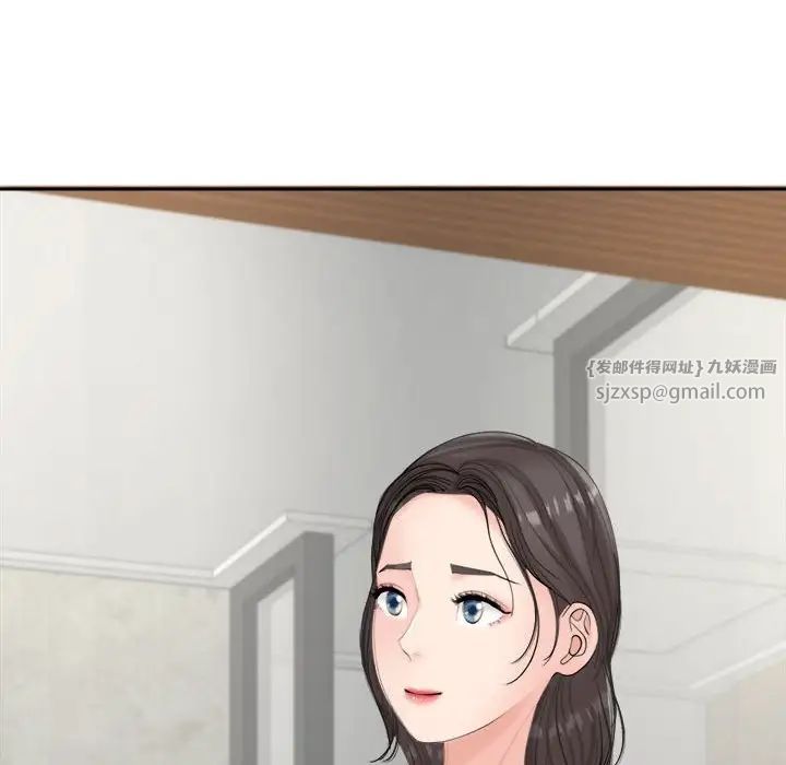 《我的女儿就拜托你了》漫画 第14話