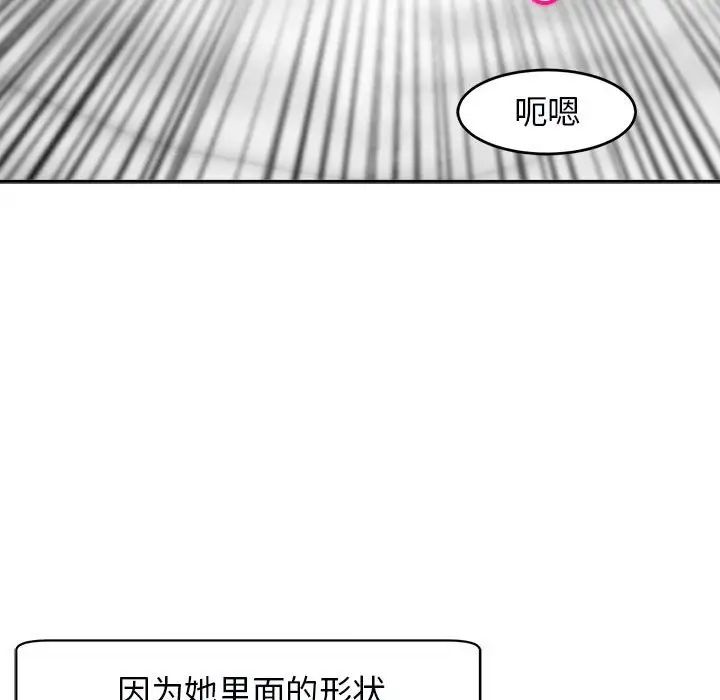 《我的女儿就拜托你了》漫画 第15話