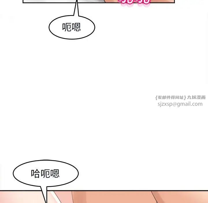 《我的女儿就拜托你了》漫画 第15話