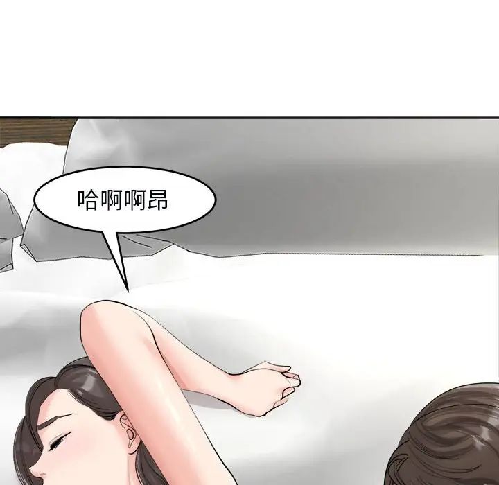 《我的女儿就拜托你了》漫画 第15話