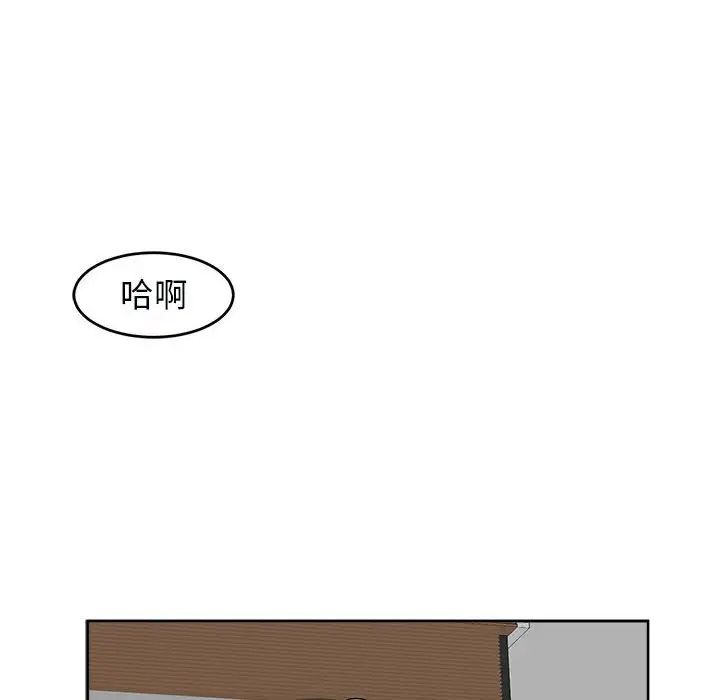 《我的女儿就拜托你了》漫画 第15話