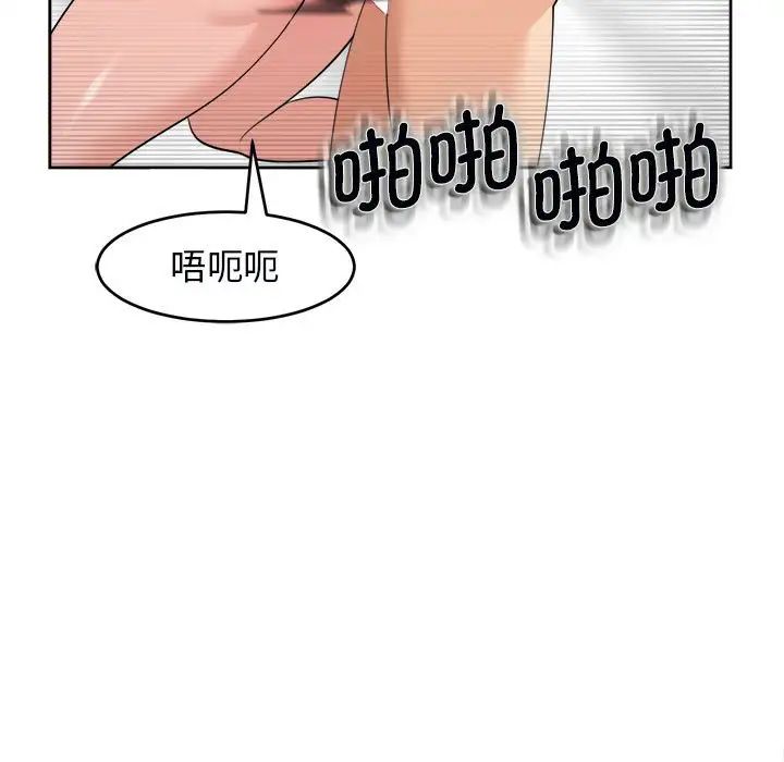 《我的女儿就拜托你了》漫画 第15話