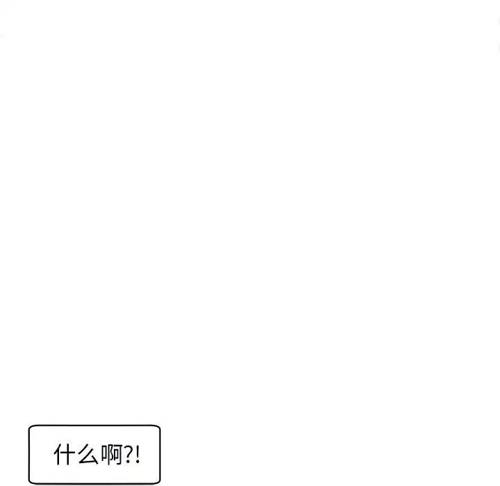 《我的女儿就拜托你了》漫画 第15話
