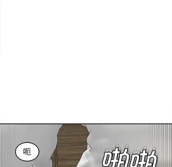 《我的女儿就拜托你了》漫画 第15話