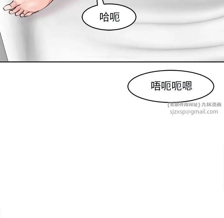 《我的女儿就拜托你了》漫画 第15話