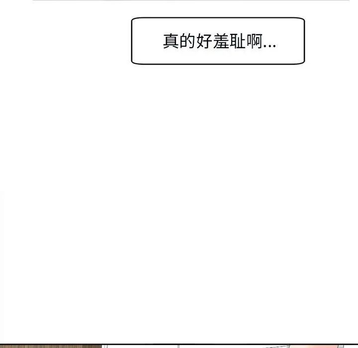 《我的女儿就拜托你了》漫画 第15話