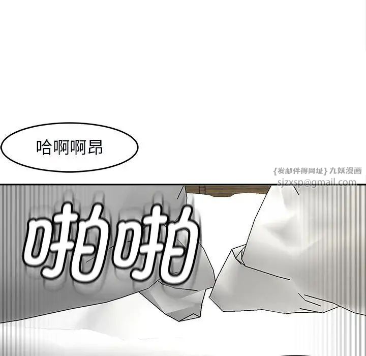 《我的女儿就拜托你了》漫画 第15話