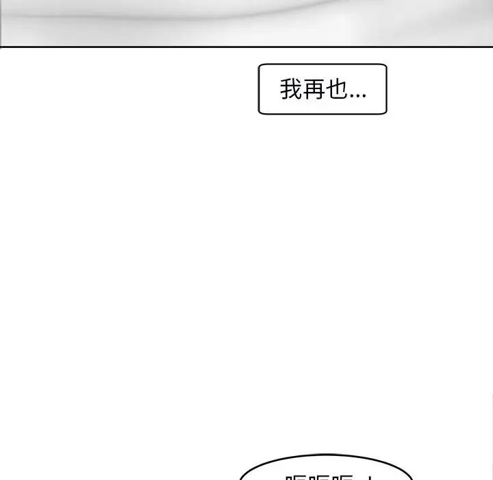 《我的女儿就拜托你了》漫画 第15話
