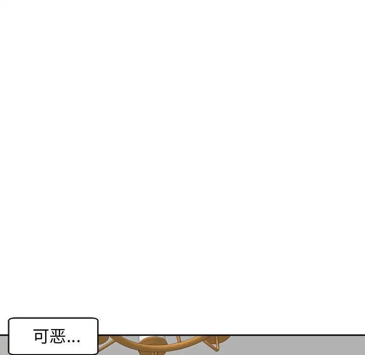 《我的女儿就拜托你了》漫画 第15話