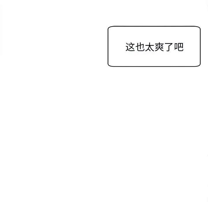 《我的女儿就拜托你了》漫画 第15話