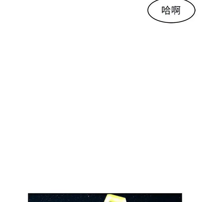 《我的女儿就拜托你了》漫画 第15話