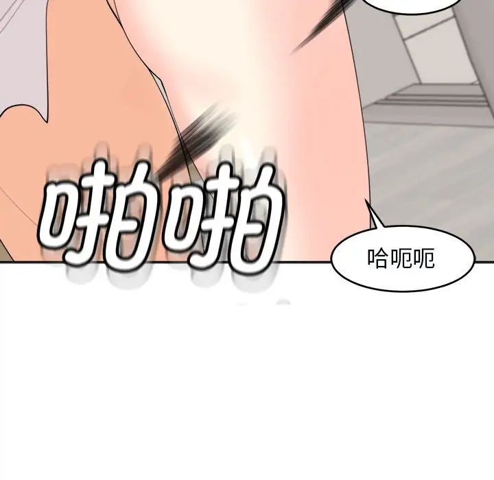 《我的女儿就拜托你了》漫画 第15話