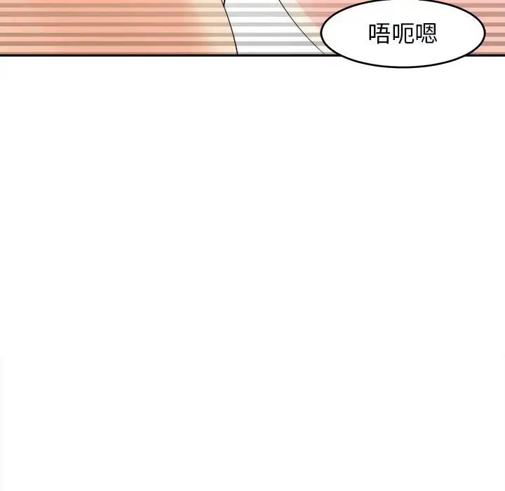 《我的女儿就拜托你了》漫画 第15話
