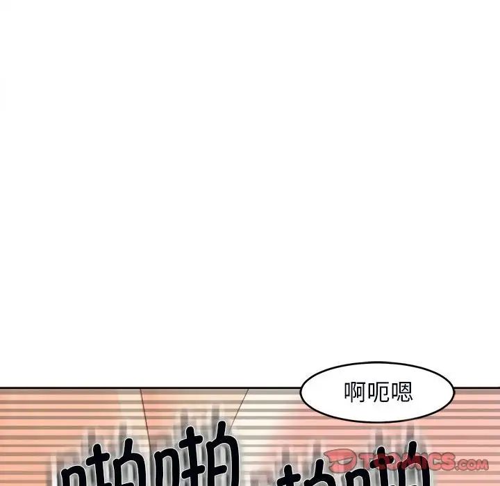 《我的女儿就拜托你了》漫画 第15話