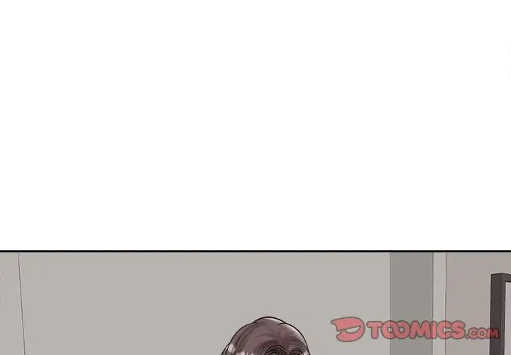 《我的女儿就拜托你了》漫画 第16話