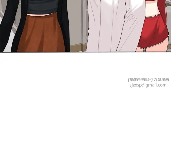 《我的女儿就拜托你了》漫画 第16話