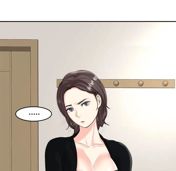 《我的女儿就拜托你了》漫画 第16話