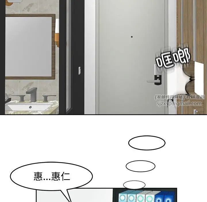 《我的女儿就拜托你了》漫画 第16話