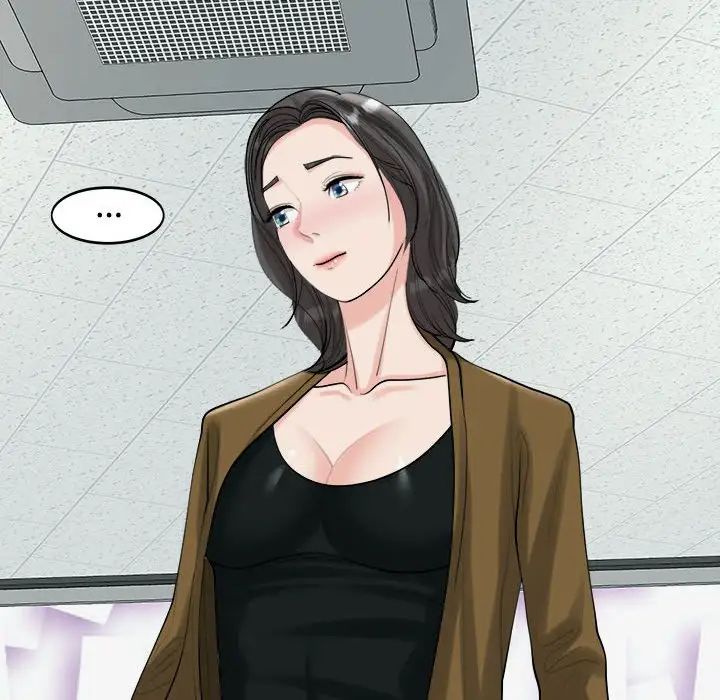 《我的女儿就拜托你了》漫画 第16話