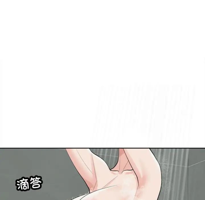 《我的女儿就拜托你了》漫画 第16話