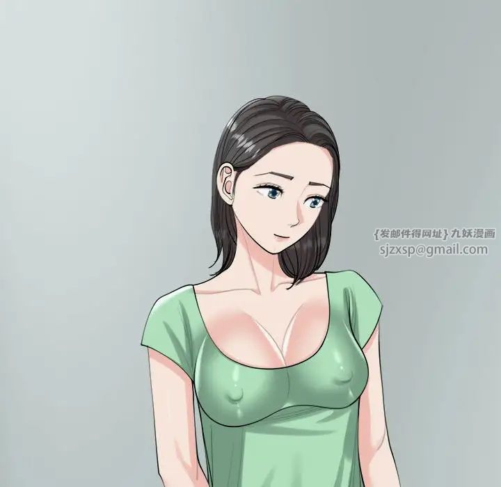 《我的女儿就拜托你了》漫画 第16話