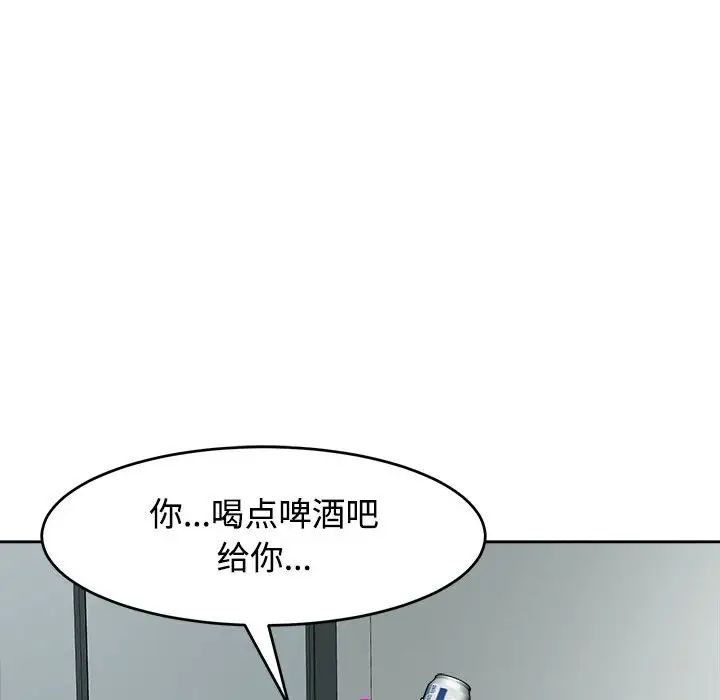 《我的女儿就拜托你了》漫画 第16話