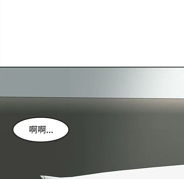 《我的女儿就拜托你了》漫画 第16話