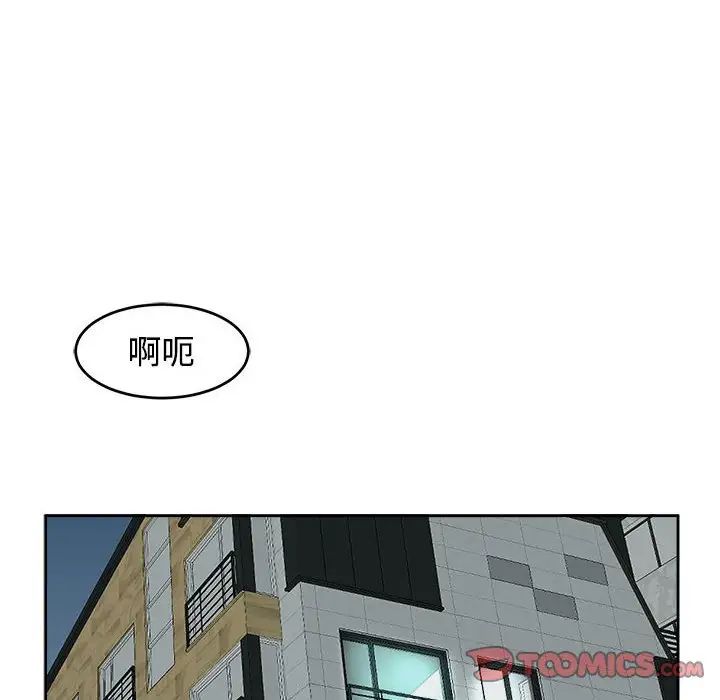 《我的女儿就拜托你了》漫画 第16話