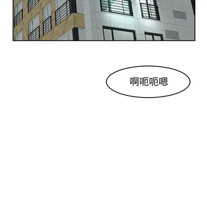 《我的女儿就拜托你了》漫画 第16話