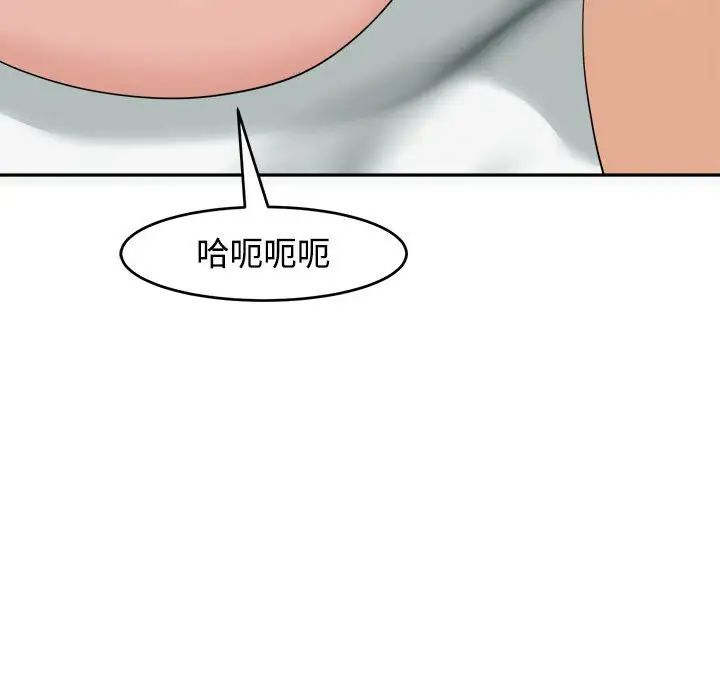 《我的女儿就拜托你了》漫画 第16話