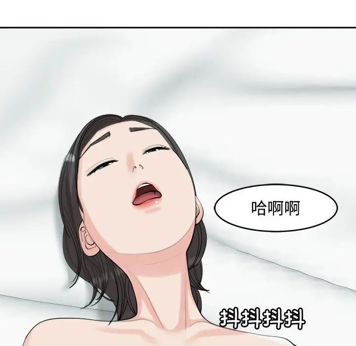 《我的女儿就拜托你了》漫画 第16話