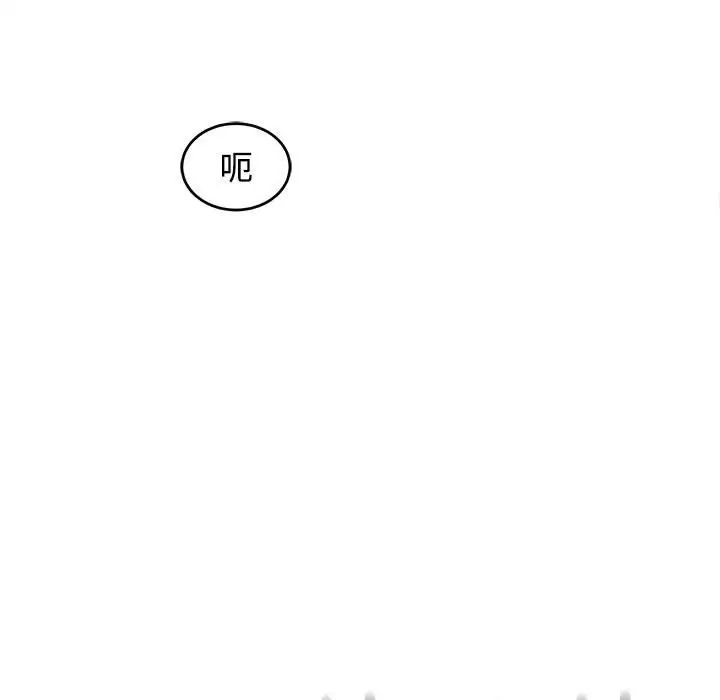 《我的女儿就拜托你了》漫画 第16話